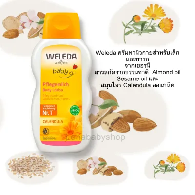 Weleda Baby Calendula ครีมทาผิว โลชั่น ครีมอาบน้ำและแชมพู สำหรับเด็กและทารกจากเยอรมนี