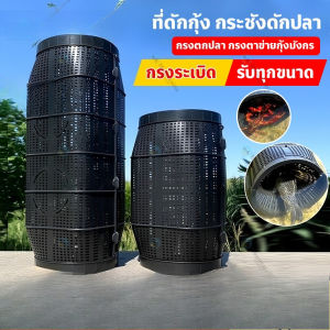 【Smilewil】COD ตาข่ายดักปลา มุ้งดักปลา ที่ดักกุ้ง กระชังดักปลา ลอบดักปลา พับเก็บได้ ส่งเหยื่อ