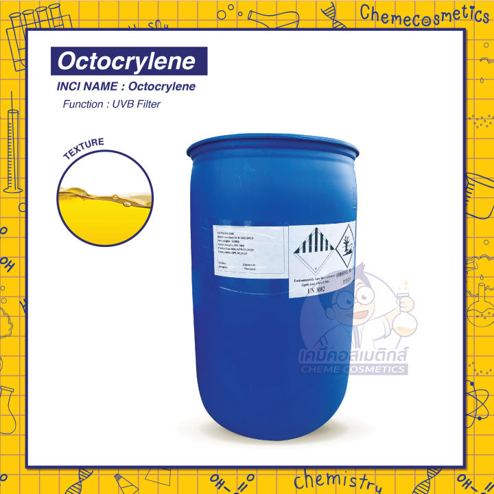 Octocrylene Octocrylene (OCR) สารกันแดด UVB | Lazada.co.th