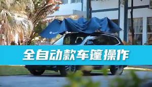 Portable Remote Controlled SUV Car Roof Umbrella Sunshade 480x230cm Auto Foldable With Fiberglass Frame Heat Reduction