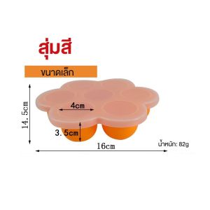 บล็อคซิลิโคนแช่แข็ง บล็อคซิลิโคนพร้อมฝาปิด เก็บอาหาร บล็อคซิลิโคนเก็บอาหารเด็ก 7หลุม แม่พิมพ์ทำน้ำแข็ง ก้อนกลม ซิลิโคน