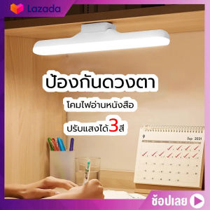 โต๊ะทำงาน โคมไฟแม่เหล็ก โคมไฟLED ป้องกันตา ตู้เสื้อผ้า ผู้ชาย ความงาม 50-200วินาที