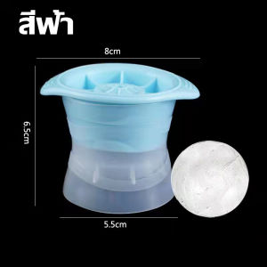 แม่พิมพ์ทำน้ำแข็งแบบซิลิโคน พิมพ์น้ำแข็ง แม่พิมพ์ซิลิก้าเจล ที่ทำน้ำแข็งก้อนกลม