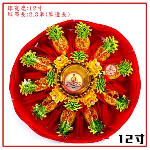 旺来金珠边布球/手制绣球/颜色鲜艳/拜神神台专用/小号/中号/大号/加大/6寸/7寸/8寸/10寸/12寸 Pineapple Craft Ball
