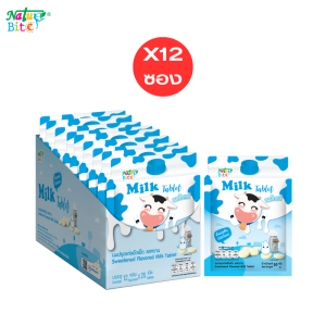 นมอัดเม็ด นมปรุงแต่งอัดเม็ด Nature Bite รสนม และ รสช็อกโกแลต ผลิตจากนมโคแท้ ขนาด 20 กรัม