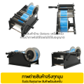 เครื่องติดสติกเกอร์ขวดกลม เครื่องติดฉลากขวดกลม เครื่องติดฉลากขวด ขวดแก้ว ขวดพลาสติก ขวดโลหะ ขวดPET ติดได้พอดี สวยงาม รวดเร็ว. 