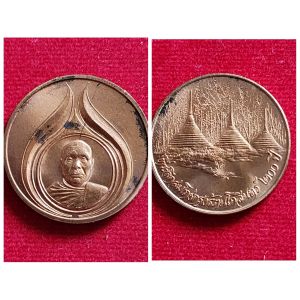 เหรียญ หลวงพ่ออุตตมะ รุ่นที่ระลึกสมโภชกรุงรัตนโกสินทร์ 200 ปี ปตท.จัดสร้าง สร้างปี 2525 เพื่อระลึกถึงพระเกจิอาจารย์ชื่อดังของไทย และ มอญ