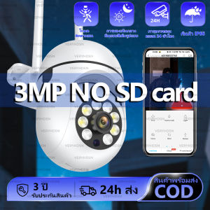 กล้องวงจรปิด360 wifi 2023  กล้องวงจรปิดไร้สาย  V360 Pro Full HD 5MP Outdoor Indoor IP Securety CCTV Camera กล้องวงจรปิดไร้สายดูผ่านมือถือ พิกเซลฟังก์ชัน โหมดพาโนรามา360องศา