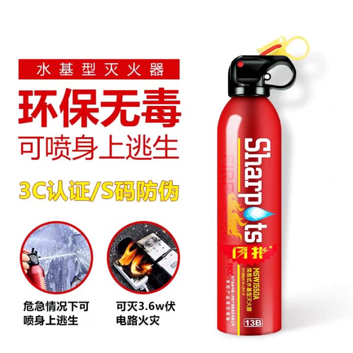 Waterbased small portable vehicle fire extinguisher for private car