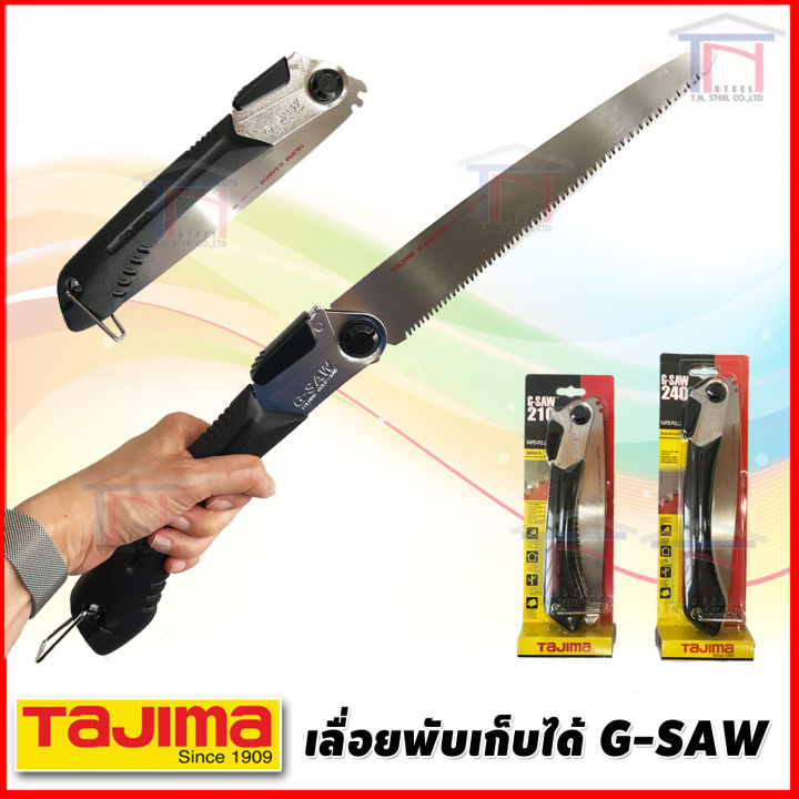 Tajima เลื่อยพับเก็บได้ เอนกประสงค์ คุณภาพสูง เหล็กญี่ปุ่น G-SAW GK ...