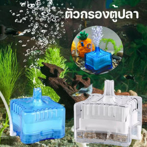 【Option World】COD ตัวกรองตู้ปลา ไม่มีเสียงรบกวน ทำความสะอาดง่าย ปั๊มน้ำตู้ปลา เหมาะน้ำไม่เกิน 40L ซ่อมแซมคุณภาพน้ำ