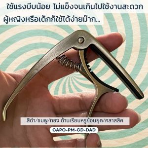 ชุดสายกีตาร์โปร่งและไฟฟ้าGibson + คาโป้ วินเทจ รุ่น VT01 + ที่หมุนลูกบิด แถมฟรี ปิ๊กกีตาร์3ชิ้นและที่เก็บปิ๊ก1ชิ้น