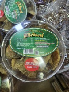 ปลาสลิดทอดกรอบสิริทิพย์