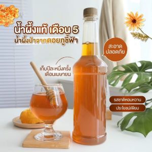 1ขวด นำ้ผึ้ง ✨ช่วยชะลอวัย เพราะน้ำผึ้งมีสารต้านอนุมูลอิสระ มีสารช่วยให้ผ่อนคลายไม่เครียด จึงไม่แก่เร็ว 😌ส่งไว ส่งเร็ว