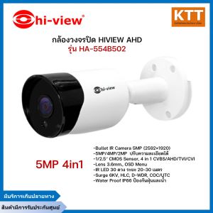 Hi-view รุ่น HA-554B502 กล้องวงจรปิดไฮวิว AHD Bullet Camera 5MP 4in1