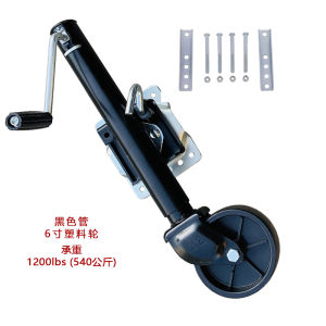 RD STOCK🛥1000/1200LBS Trailer Jack Hand Jack Hand Trailer Jack wheel Outrigger Guide Wheel Knight Round