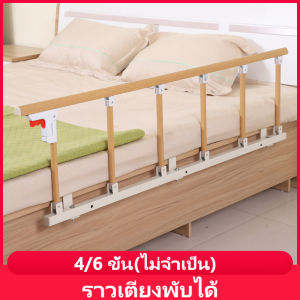ที่กั้นเตียง ราวกั้นเตียง ราวพยุงตัว ราวพยุง กันตกเตียง ราวกันตก แบบพับได้ 4 ขั้น ราวจับกันลื่นล้ม ผู้สูงอายุ ผู้ป่วย ราวกั้นเตียง ราวกันตกเตียง ราวกั้นเตียงกันตก พับได้ ที่กั้นเตียงผู้สูงอายุ