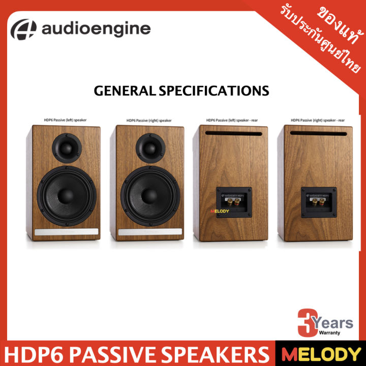 Audioengine HDP6 Premium Passive Speakers (Pair)(WAL) รับประกัน