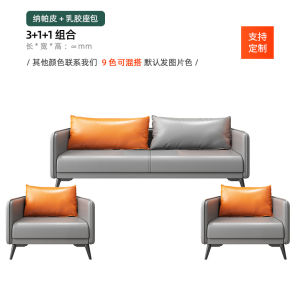Office Sofa Combination Set Latex Cushion Sofa Customization