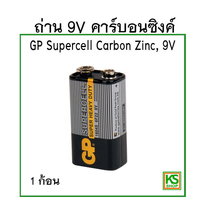 Gp Supercell ถ่าน 9V GP Supercell Carbon Zinc , คาร์บอนซิงค์ # PACK 1ก้อน | Lazada.co.th