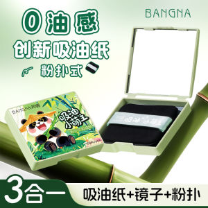 Bonna Puff-Type Oil-Absorbing Paper Facial Oil Absorbing Non-Makeup Absorbing Fragrance Large Capacity with Mirror Portable Oil-Absorbing Facial Paper