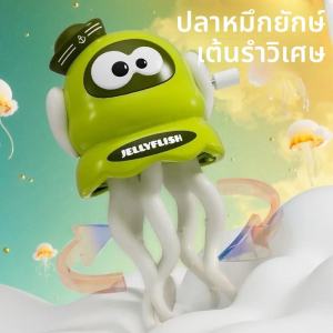 JINGQII 【ของเล่นอัตโนมัติ】 ปลาหมึกเต้นระบำเซนเซอร์อัตโนมัติ หลีกเลี่ยงอุปสรรค 8 ขาเคลื่อนไหวได้ สนุกสนาน ของขวัญเด็ก ของเล่นเด็ก Hongxii