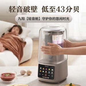 Joyoung Soybean Milk Machine Light Tone 1.5L Bass Wall Breaker Filter Free Household Noise Reduction Juicer Baby Food Cooking L15-P939 Joyoung Space Light Sound 1.5 High-power bass blender no-filter residue-free soy milk maker