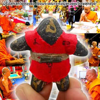 รูปจากผู้ขายบน Lazada: หุ่นพยนต์ ดำดื้อ ปลุกเสกจากจังหวัดสุรินทร์ ของแท้ เจ้าแห่งจอมพลังหนังเหนียว อิทธิคุณบูชาแล้วเฝ้าบ้าน เฝ้าที่ ช ตั้งราคา ฿89 ขายแล้ว 55 ชิ้น
