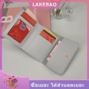 【LAKEBAO】 กระเป๋าสตางค์หนัง PU พับกระดาษมัลติฟังก์ชั่นบัตรเครดิตที่ใส่กระเป๋ากลอนใส่รูปภาพใบอนุญาตเหรียญกระเป๋าสตางค์