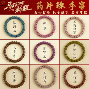 5*8mm合香珠手串归圆直切药片珠民族风女款佛珠批发源头 The Incense Bead Bracelet Is Precisely Cut Into A Round Shape. It Is Made From Natural Incense Materials and Has A Long-lasting Fragrance.