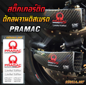 สติ๊กเกอร์ติด ดักลมจานดิสเบรด PRAMAC RACING / สติ๊กเกอร์ติด ดักลมจานดิสเบรด PRAMAC RACING / Sticker Front brake cooling system Pramac Racing