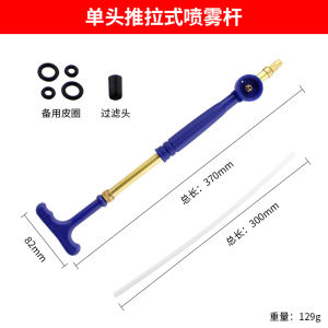 หัวฉีดสเปรย์อเนกประสงค์แบบดึง-ดันทองแดงบริสุทธิ์สำหรับใช้ในครัวเรือนขนาดเล็กที่ฉีดสารกำจัดศัตรูพืชแบบลูกสูบ