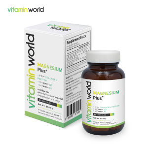 แมกนีเซียม พลัส วิตามินเวิลด์ x 1 ขวด Magnesium plus Vitamin World คอลลาเจน คอลลาเจนเปปไทด์ Collagen แมกนีเซียมพลัส วิตามินดี3 Vitamin D3 วิตามินเค1 Vitamin K1