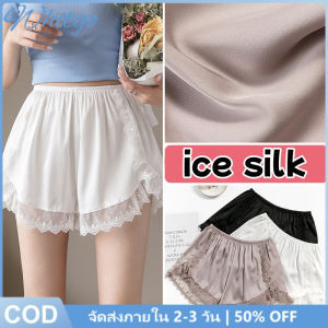 Whitgo【การจัดส่ง 2-3 วัน】กางเกงกันโป๊ กางเกงความปลอดภัยผ้าไหมน้ำแข็ง กางเกงสั้นภายในป้องกันการสัมผัส กางเกงสบายที่ระบายอากาศ