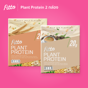 Fitto Plant Protein 2 กล่อง