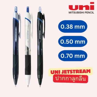 UNI ปากกาลูกลื่น UNI JETSTREAM รุ่น SXN-155 แบบกด ขนาด 0.38 0.5 และ 0.7 mm และ ไส้ปากกา มีสีใหม่ สีพิเศษจำหน่าย
