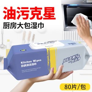 💯现货- XL size 80pcs Kitchen Wipes 20cmx25cm 珍珠纹大包装厨房清洁湿巾 柠檬芳香 一次性湿纸巾加大厚家庭装