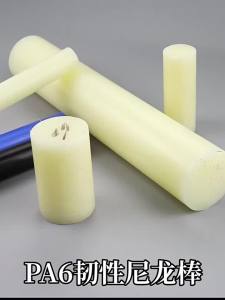 1M-Nylon rod beige plastic rod PA6 nylon rod material wear-resistant rod round rod tough rod zero cutting 4-300mm