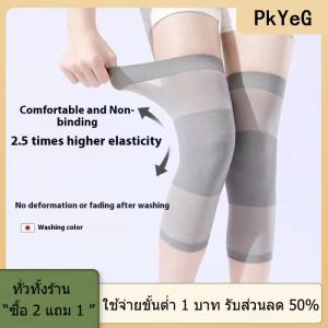 [COD] PkYeG TOOL สนับเข่าแบบถักแบบบางพิเศษสำหรับฤดูร้อนแผ่นรองเข่าระบายอากาศได้แผ่นรองเข่าที่มองไม่เห็นในห้องปรับอากาศ