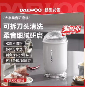 Daewoo Máy xay nhà siêu mịn hạt nhỏ và ngũ cốc nghiền Máy Nghiền y học Trung Quốc Mài ly