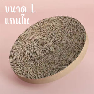 ที่ลับเล็บแมว ที่ฝนเล็บแมว ของเล่นแมว รูปอ่าง ที่ลับเล็บแมวขนาดใหญ่ ที่ขูดเล็บ ของเล่นแมว ที่ลับเล็บแมว ฝนเล็บแมว ที่ฝนเล็บแมว