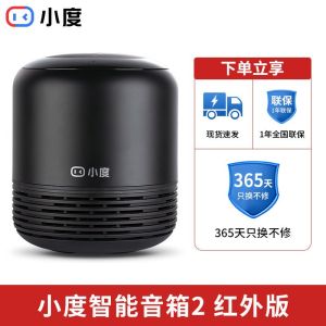 Small Smart Speaker 2 Infrared Version Wireless Bluetooth Home Voice Control Speaker Xiao Du Ultimate Version Robot Audio