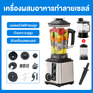 ซื้อ1แถม2 3in1เครื่องปั่นน้ำผลไม้ 3L 8ใบมีด เครื่องปั่นอเนกประสงค์ เครื่องปั่นผลไม้ เครื่องปั่นน้ำผลไม้สมูทตี้ เครื่องปั่น ปั่นน้ำแข็ง ปั่นน้ำแข็งได้  โถแก้ว