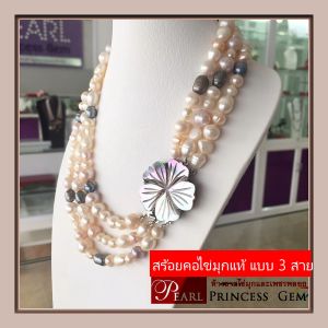 SALE  สร้อยมุกแท้  สร้อยไข่มุก 3 สาย สร้อยมุกออกงาน สวมได้หลายแบบ  คุ้มมากสุดๆ สินค้าตรงภาพและคลิป มีใบรับรอง