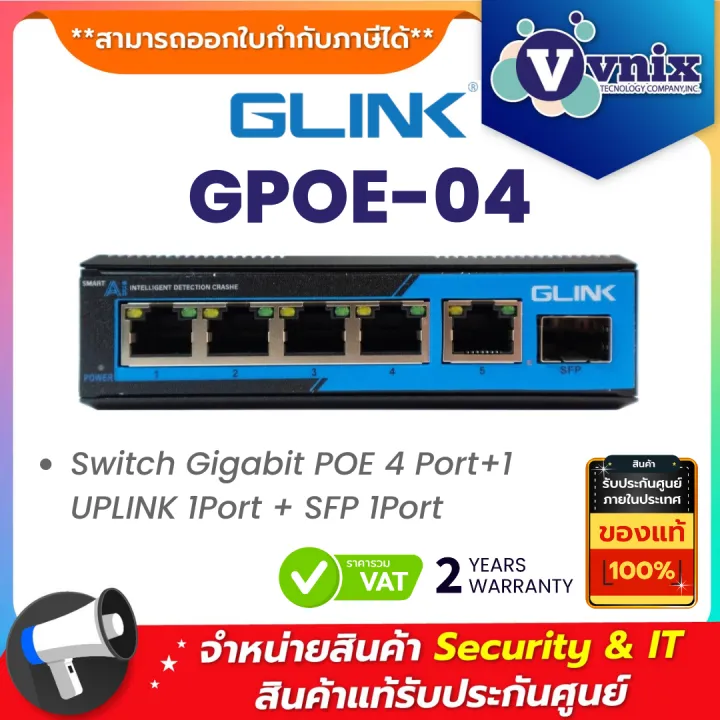 Glink GPOE-04 Switch Gigabit POE 4 Port+1 UPLINK 1Port + SFP 1Port By ...