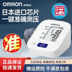 AE Omron Monitor HEM-7121 Upper Arm Electronic Monitor Fully Automatic Smart Meter for Home Use