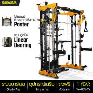 POWER REFORM สมิทแมชชีน Evolution X5 บาร์เบลระบบ Gravity Free Smith Machine อุปกรณ์เสริม 14 รายการ Crossover Power Rack