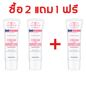 🎉ของแท้🎉 ครีมลดเลือนจุดด่างดำ ครีมบำรุงผิวหน้า ลดเลือนจุดด่างดำ ลดเลือนสีผิว ให้ความชุ่มชื้นและเติมน้ำให้ผิว ลดความหมองคล้ำ ป้องกันจุดด่างดำ เช่น ฝ้า กระ ลดเลือนจุดด่างดำอย่างรวดเร็ว ขนาด 20 กรัม