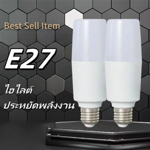 kangle [🔥50% off]ส่งฟรี ถูกชัวร์ ถูกๆ ดีลเด็ดหลอดไฟ LED STICK 10W/20W/30W/40/60W ทรงกระบอก ขั้ว E27 สีขาว หลอดไฟในบ้าน หลอดไฟประหยัดพลังงาน