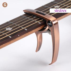 sksbvx Metal Guitar Capo for Acoustic Electric Classic Trigger Change Tune Key Clamp